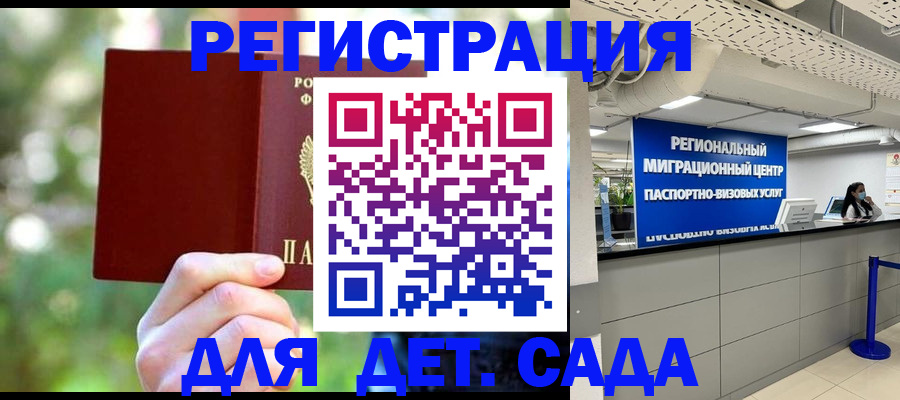 прописка в Белебее