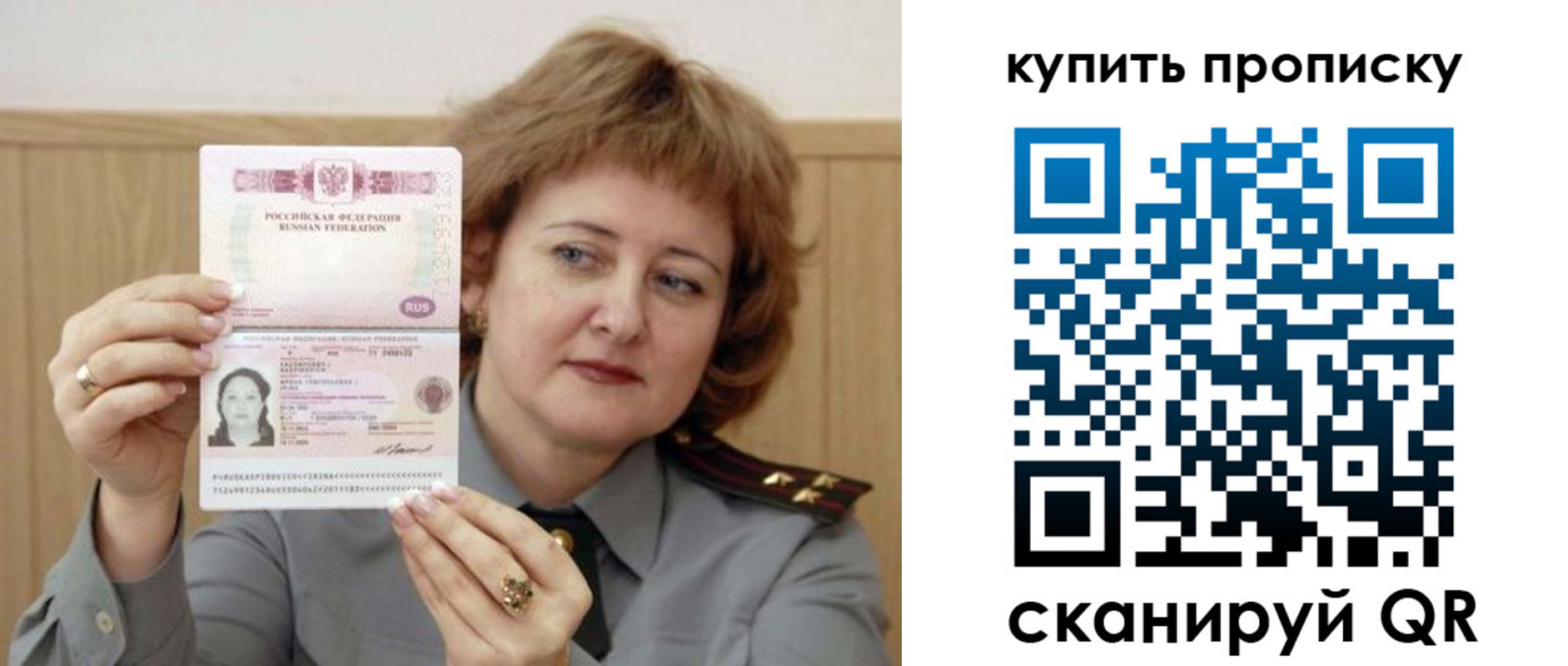 временная регистрация для всех в Белебее