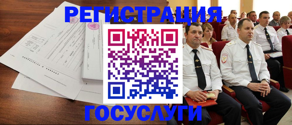 прописка законно в Белебее